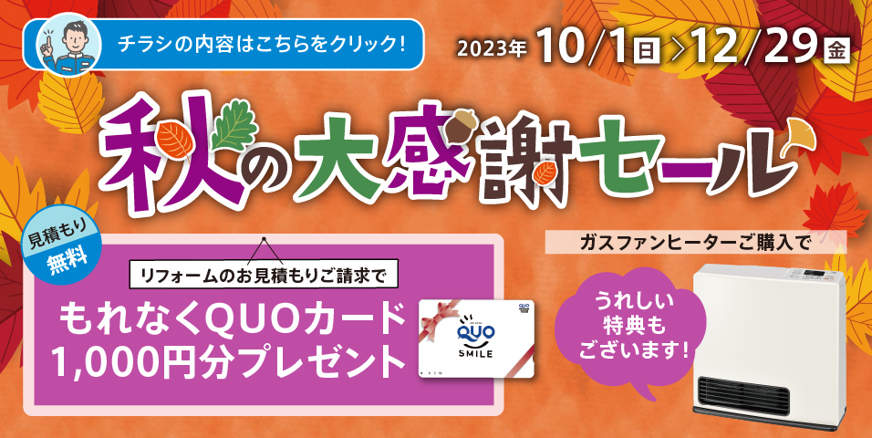 ふれあい通信plus | 京葉ガスリキッド株式会社